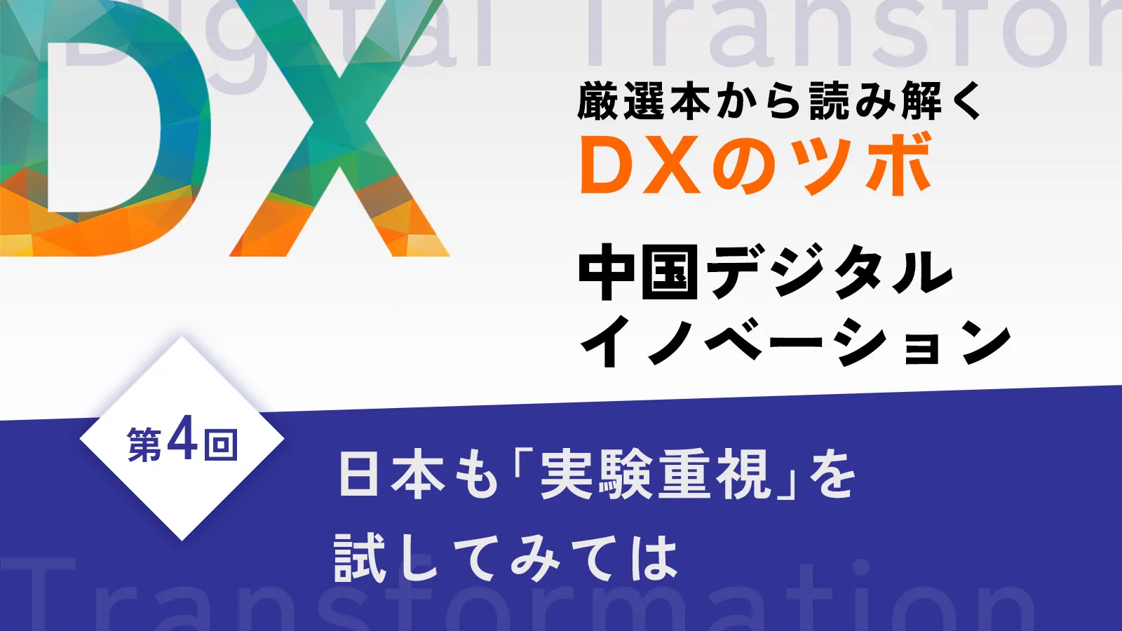 現代のディスクロージャー : 市場と経営を革新する 現代のディスクロージャー : 市場と経営を革新する