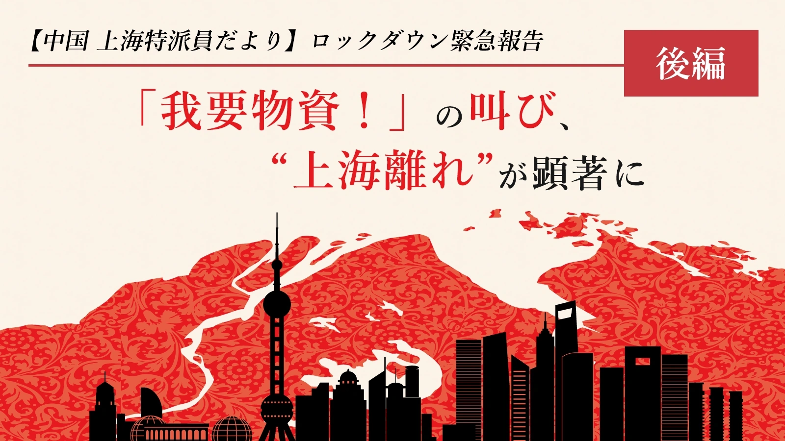 中国株四半期速報 香港／上海Ａ株／上海・深センＢ株／ＡＤＲ厳選４５０ ２０１５年秋号 /亜州ＩＲ/亜州ＩＲ株式会社（ムック） Amazon.co.jp: 中国株四半期速報2025年夏号 : 亜州リサーチ株式