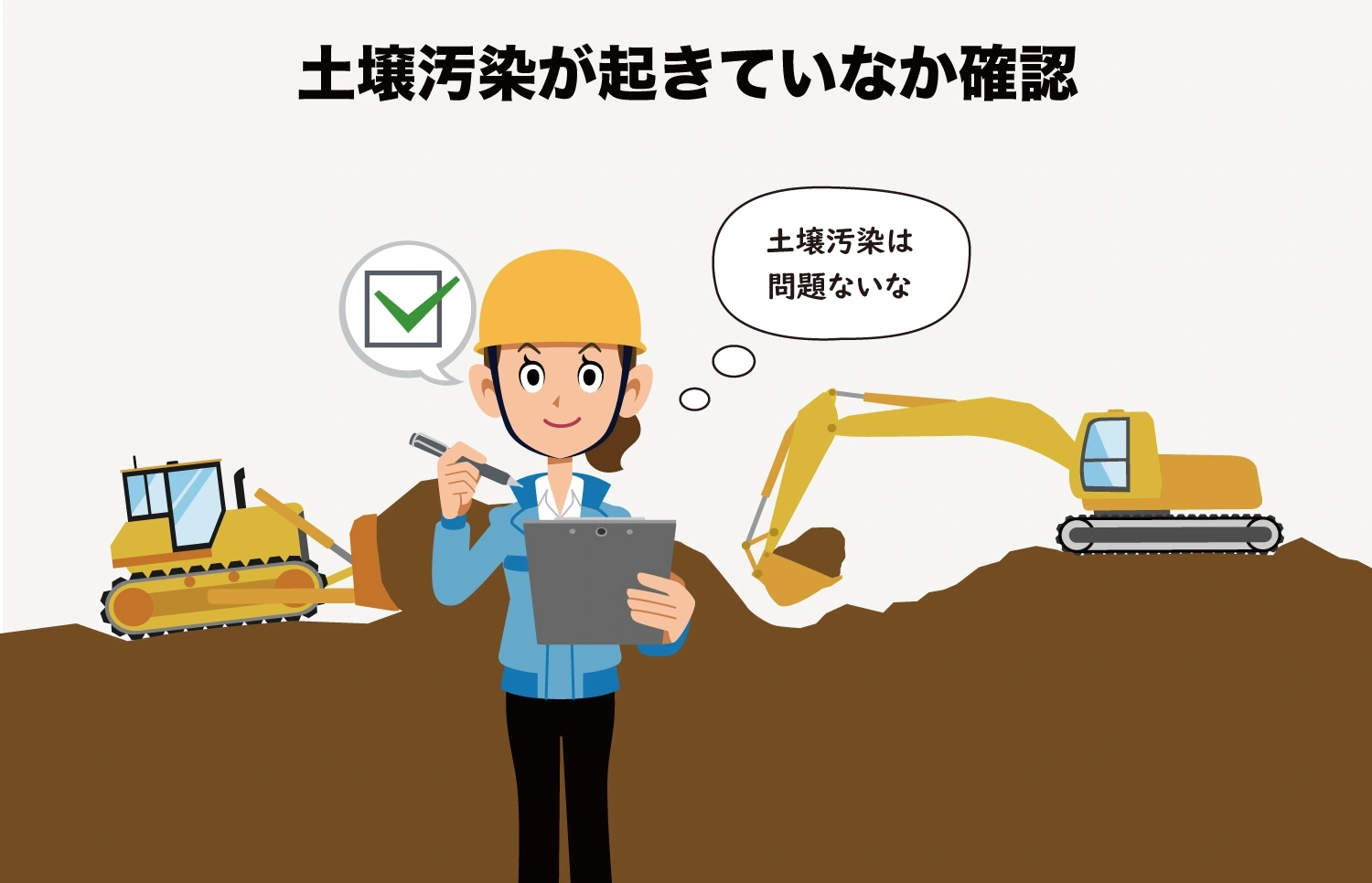 使わなくなった設備の廃棄も適切に【設備老朽化の心得と管理 第6回】 