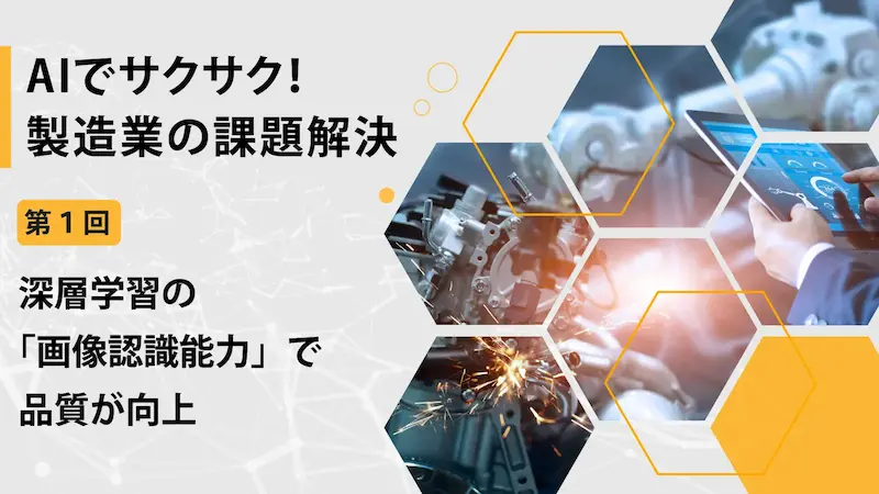 AIでサクサク_1.webp