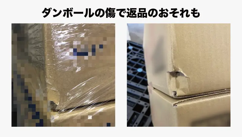段ボールに傷」で商品弁償も…荷主至上主義に振り回される現場【元