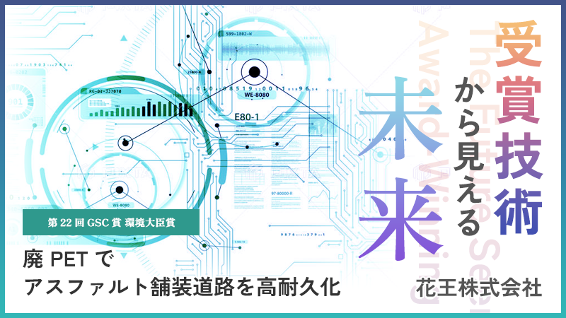 半導体や電子部品の小型化・高機能化もたらすポリイミドシートを
