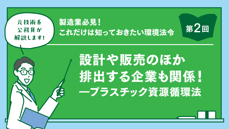 環境管理の原理と政策 作業環境管理 化学物質管理｜日本労働安全衛生コンサルタント会神奈川支部