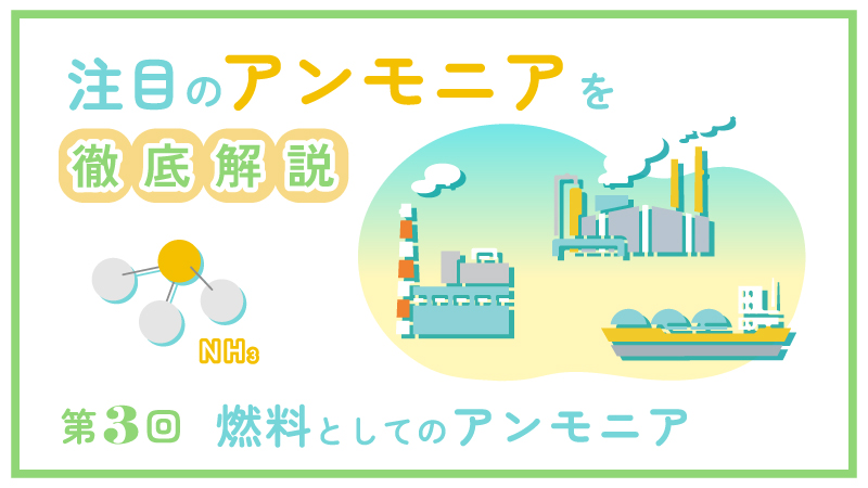 低コスト化へ新触媒を開発中、「ホワイト水素」活用につながる研究も