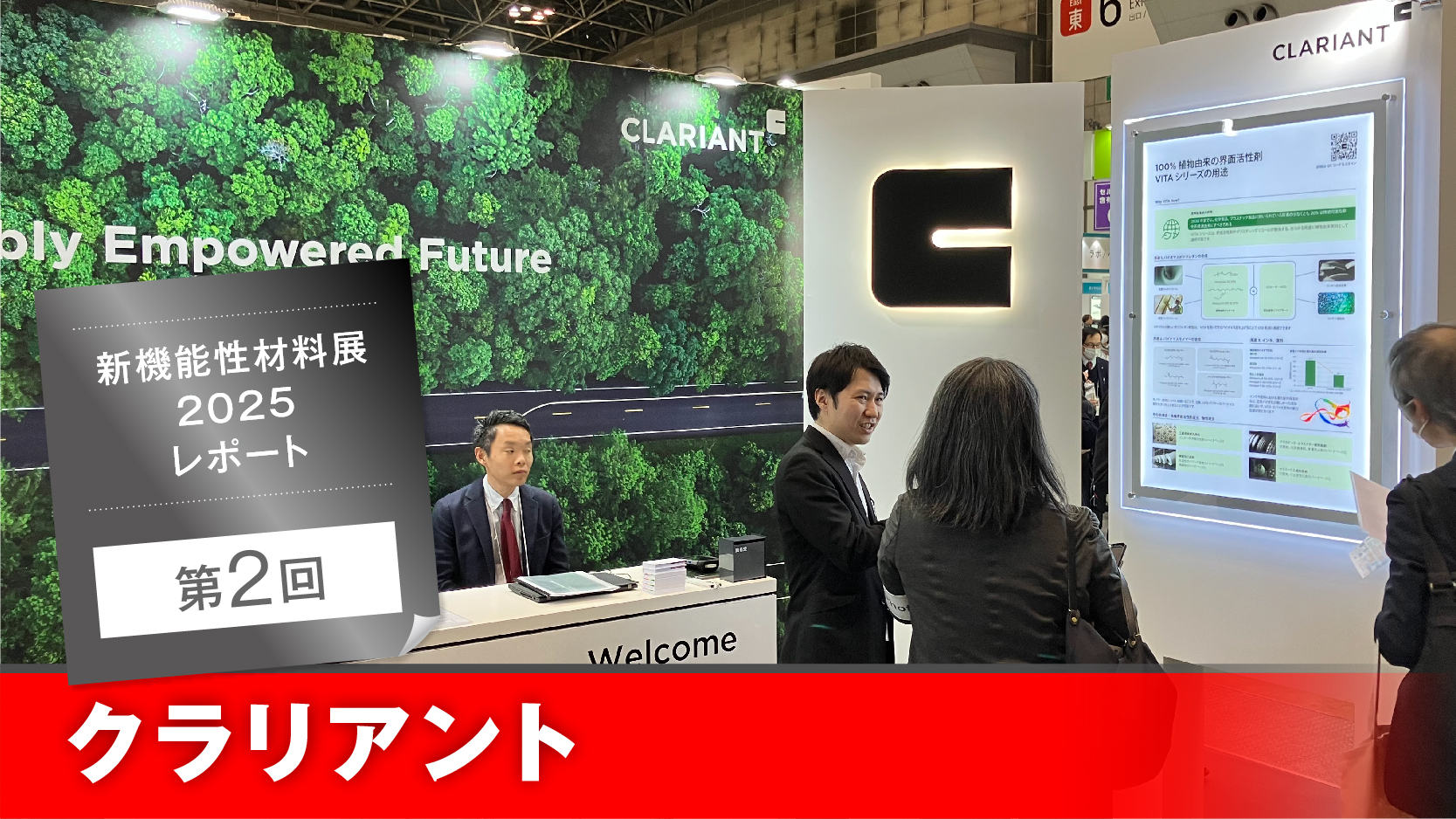 原料バイオ化で植物性100％界面活性剤やCO2減ポリウレタン実現へ