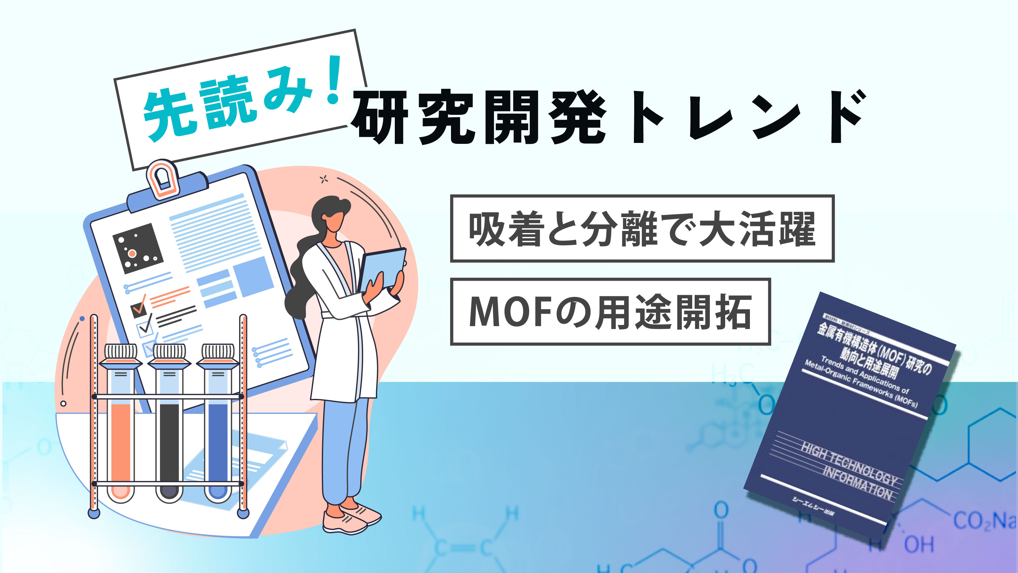医薬理工の異分野融合研究から見えたナノバイオの未来 X-Knowledge | 医薬理工の異分野融合研究から見えたナノバイオの未来