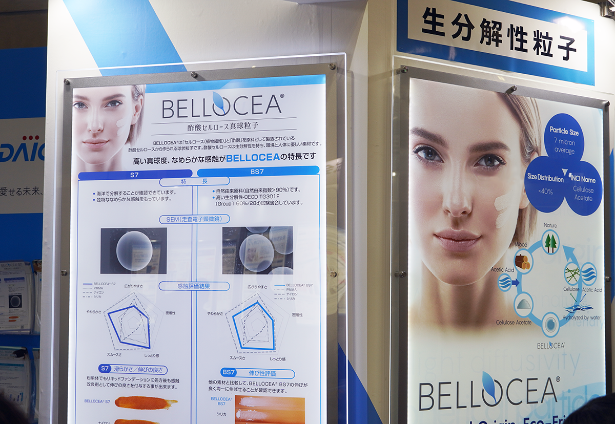 粘度が自在の界面活性剤！ 生分解性真球粒子の展示も―ダイセル