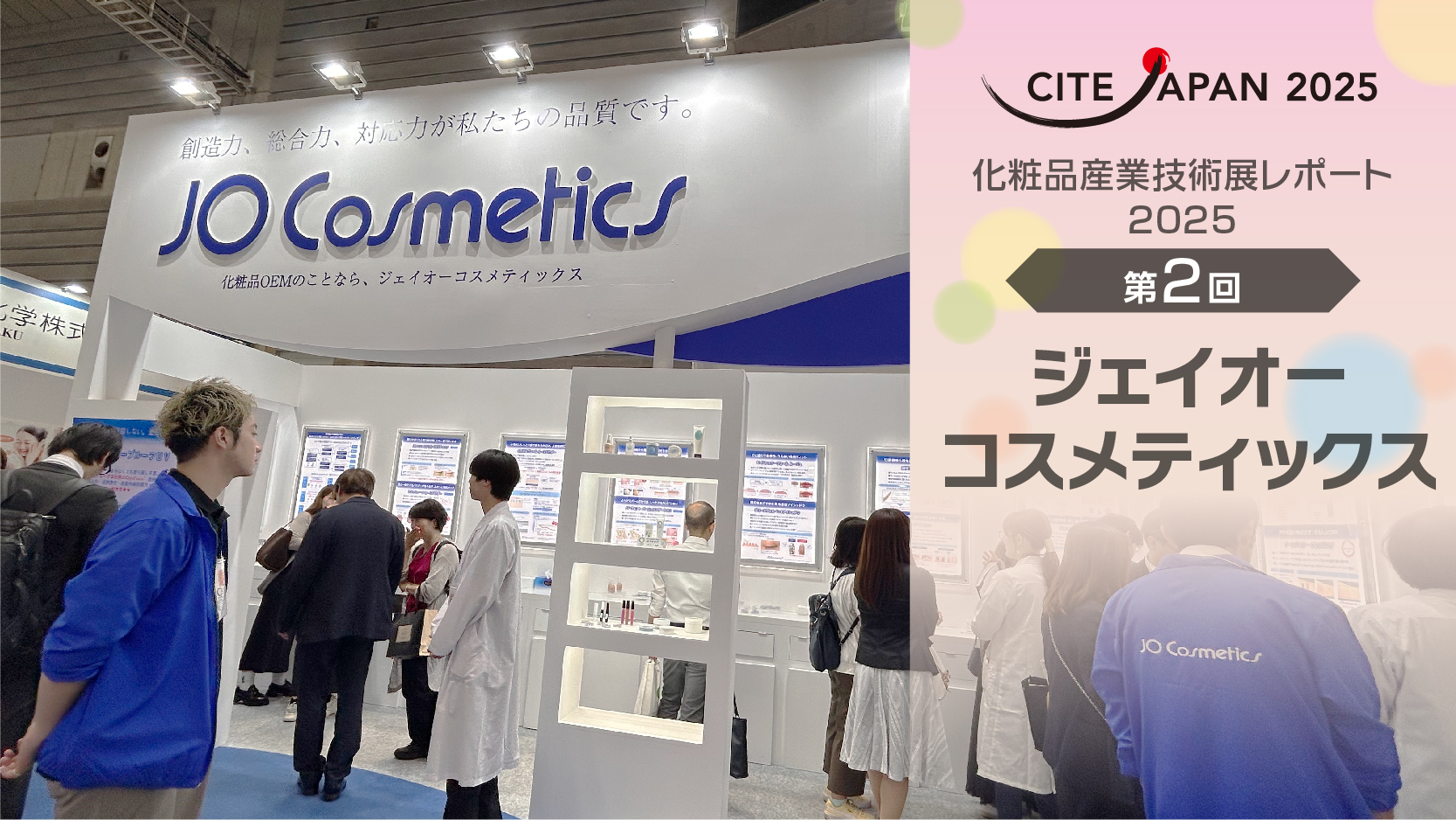 食品乳化特許技術を応用！「金賞」の汗に強いUVケアクリーム