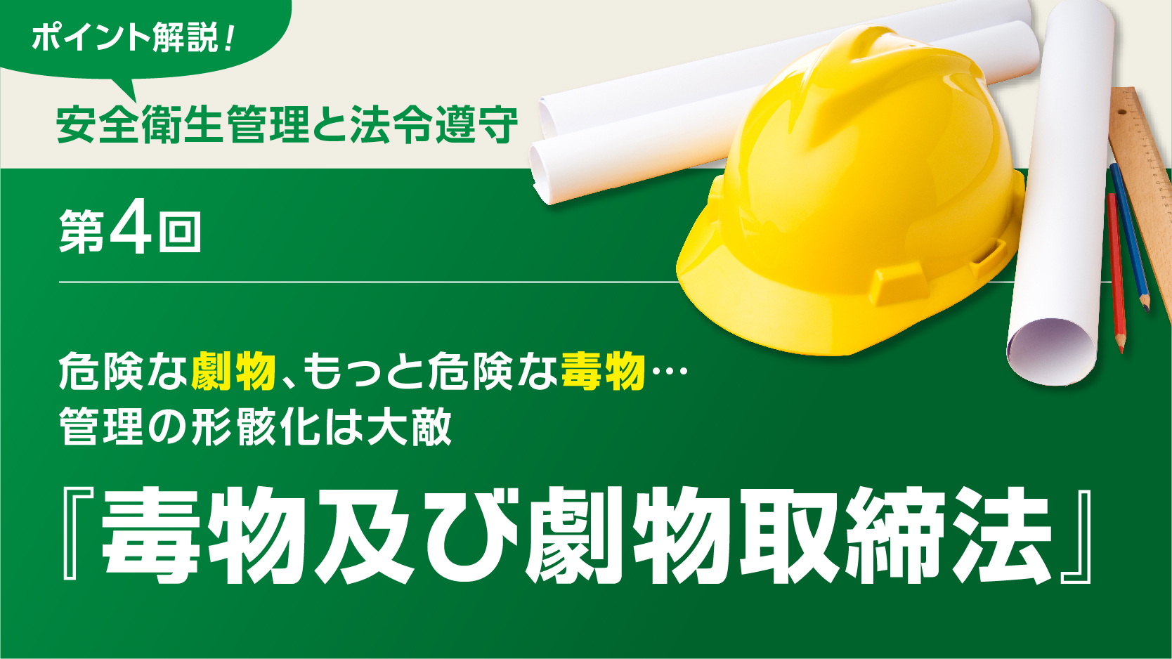 thumbnail.webp