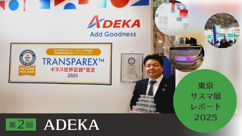 最終値下げ　界面活性剤の合成とその応用 日本乳化剤 | 出展者詳細 | CONVERTECH & 新機能性材料展 & GREEN